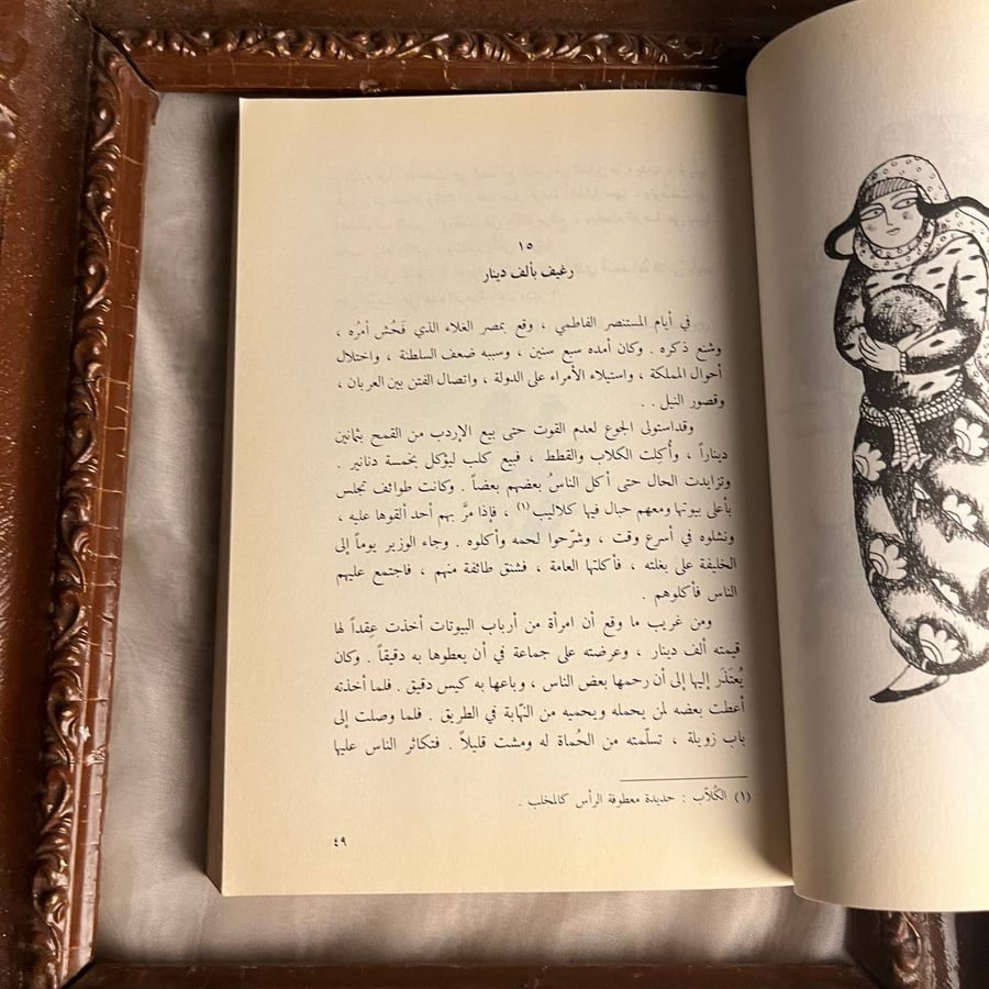 الف حكاية وحكاية من الادب العربي القديم -حسين احمد امين