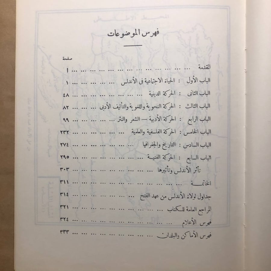 ظهر الاسلام احمد امين