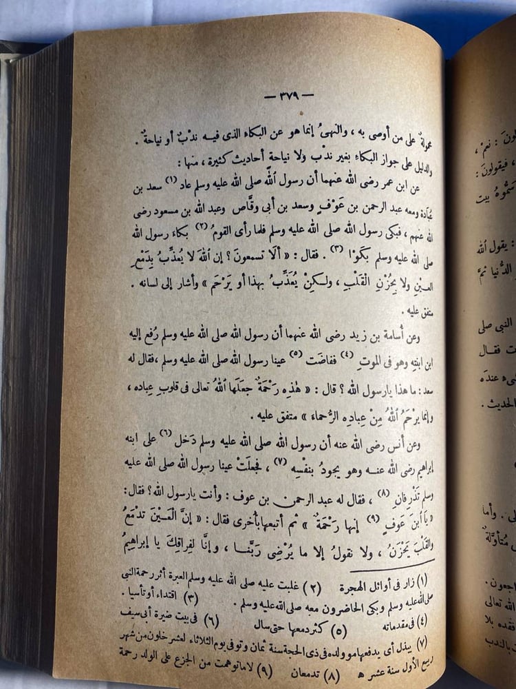رياض الصالحين من كلام سيد المرسلين_الامام الحافظ محي الدين أبي زكريا يحيي بن شرف النووي(D5+)(B7)