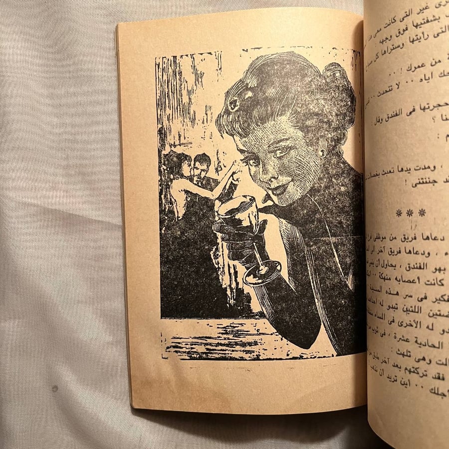 الوسادة الخالية -احسان عبدالقدوس -NE3