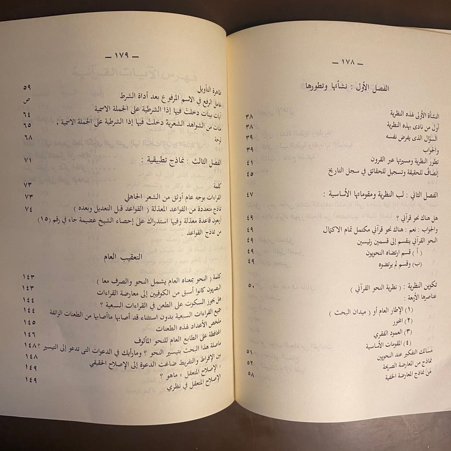 النحو القرانى-احمد مكى الانصارى-QQ