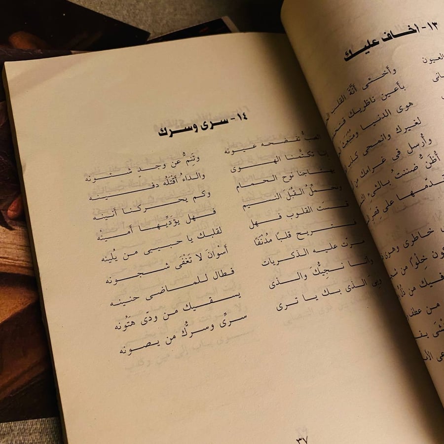 المختار من شعر أحمد رامى-أحمد رامى