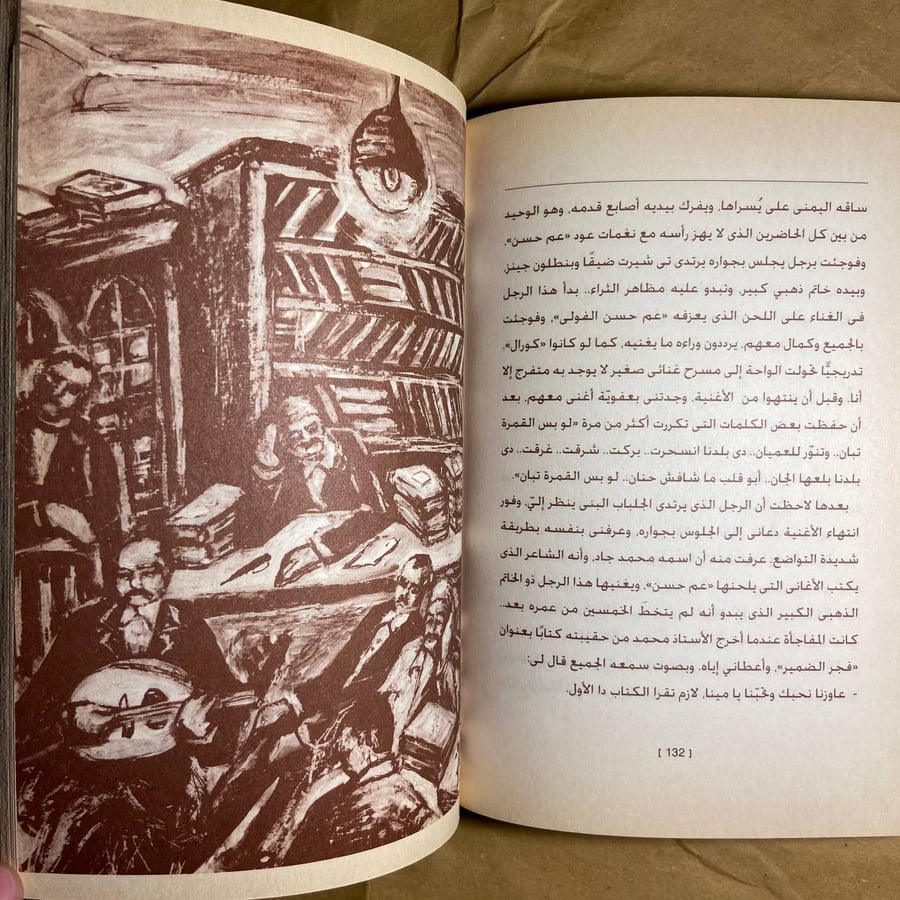 الواحة -محمد اسماعيل جاد