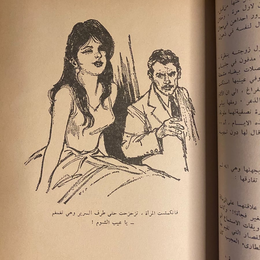 بيت سيء السمعة-نجيب محفوظ-D2