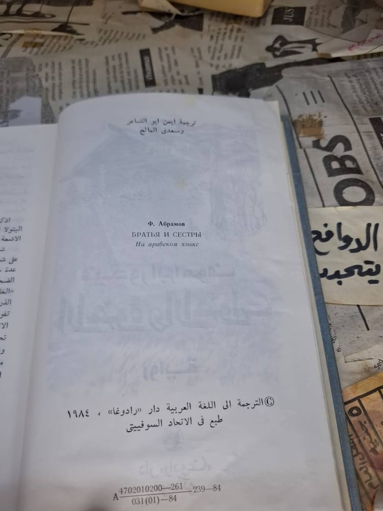الاخوة والاخوات -فيدور ابراموف