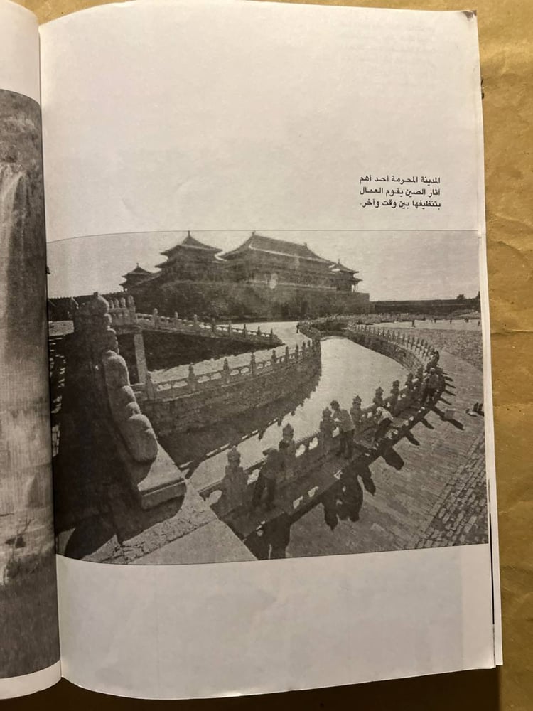 الصين_ابراهيم نافع