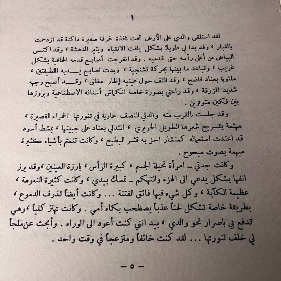 حياتي_مكسيم جوركي