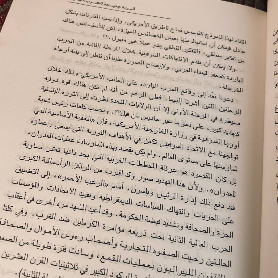 النظام العالمي الجديد والقديم مكتبة الاسرة نسخة نادرة