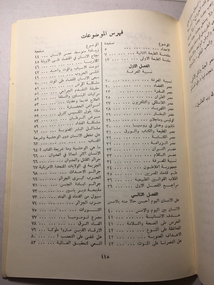 الطاقة الانسانية _احمد حسين B3