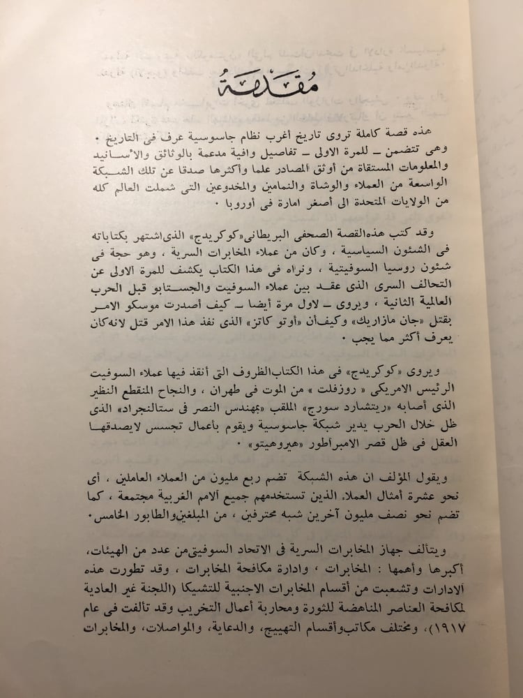 الاخطبوط_كوكريدج B3