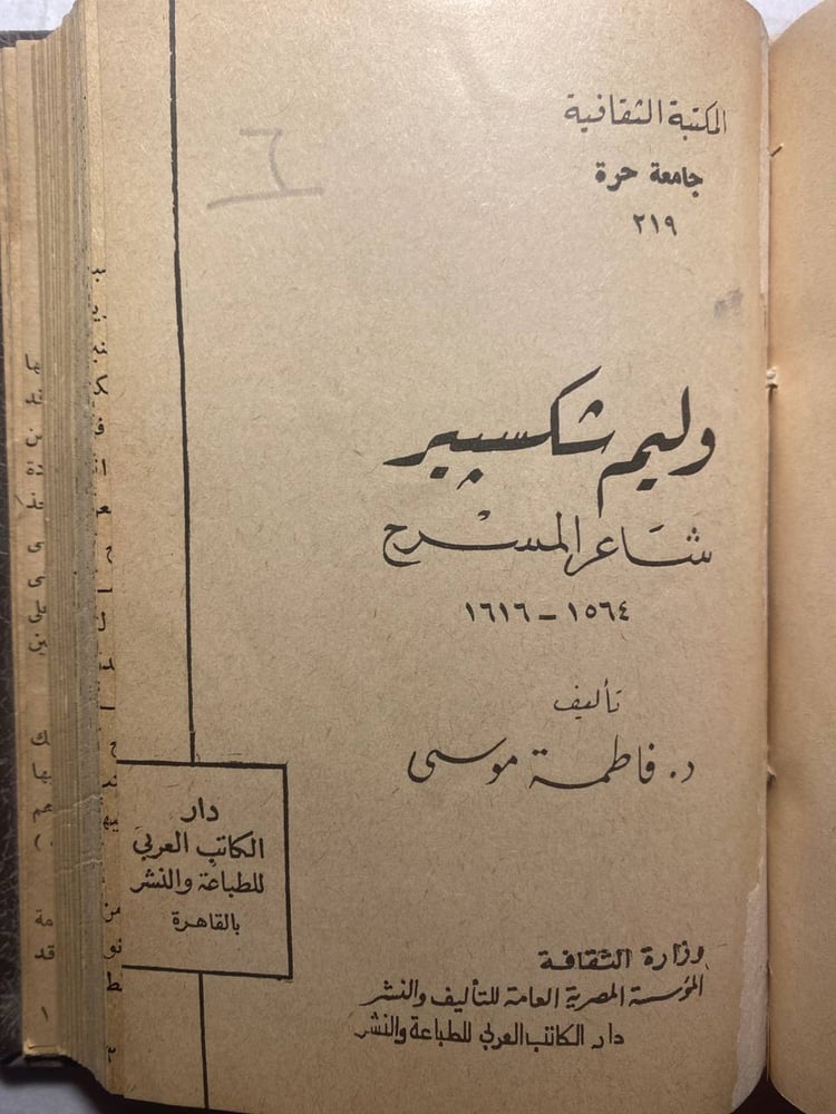 مجلد به ستة روايات (D2)