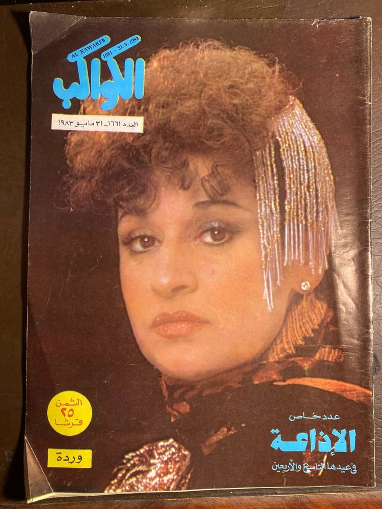 الكواكب_وردة