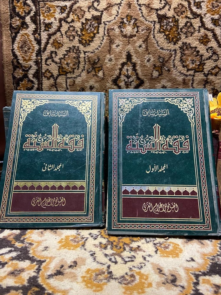 فقه-السنة-جزئين-السيد-سابق.