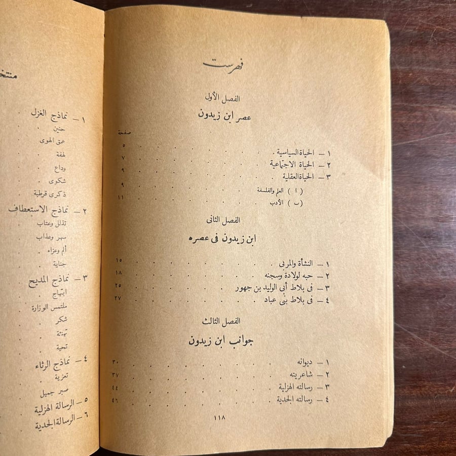 نوابغ الفكر العربي ابن زيدون-شوقي ضيف-F0