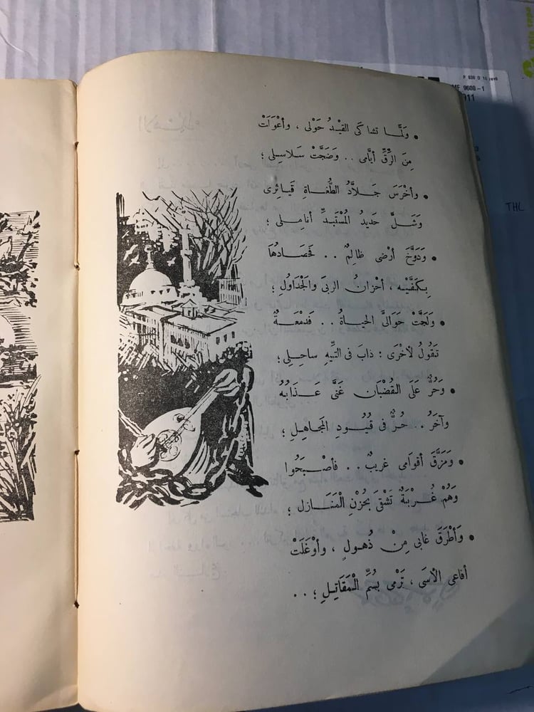 نار و اصفاد_محمود حسن اسماعيل f6