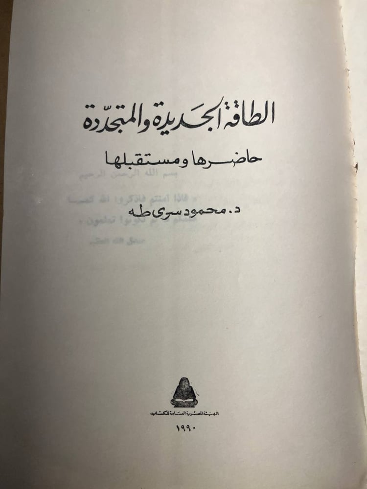 الطاقة الجديدة والمتجددة_محمود سري-K3