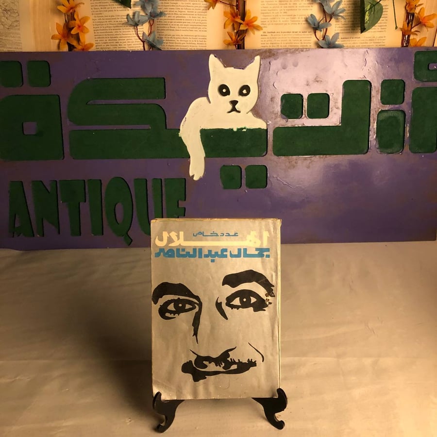 جمال عبدالناصر -RB1
