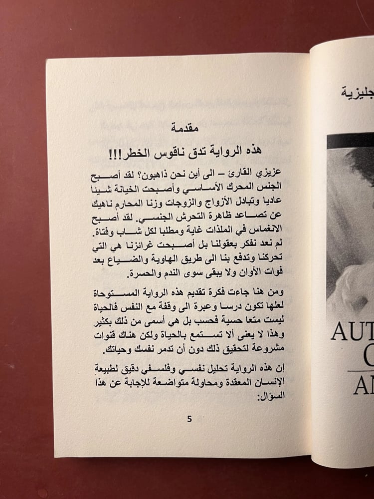 أرض المتعة - اهداء محمد عبدالوهاب حمدي