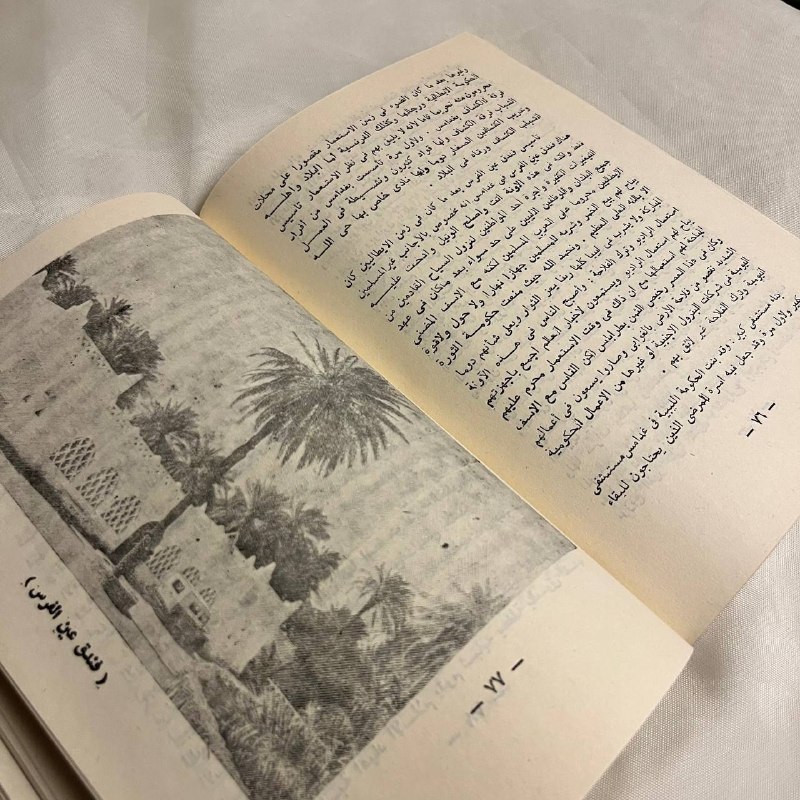 تاريخ غدامس القديم والحديث-احمد محمد الغداسمي