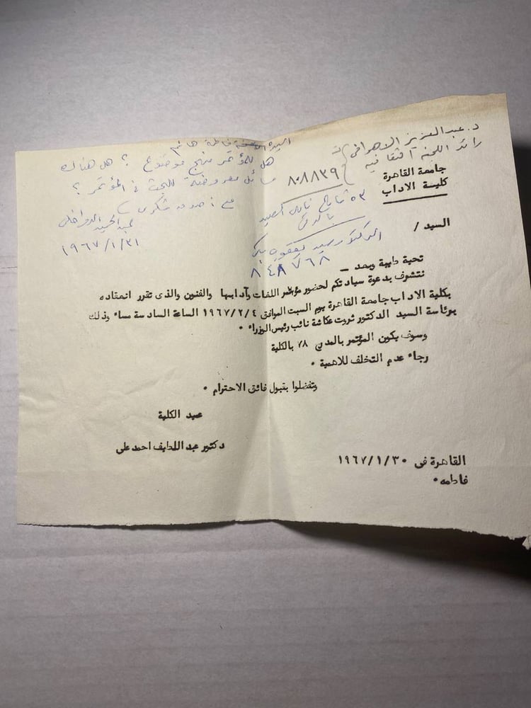دليل كلية الآداب- عبدالحميد الدواخلى(B6)