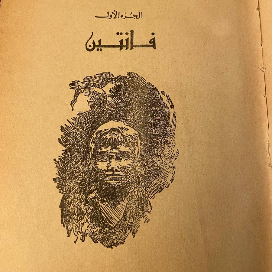 شراء كتاب البؤساء فيكتور هيجو