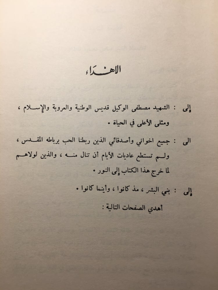 الطاقة الانسانية _احمد حسين B3