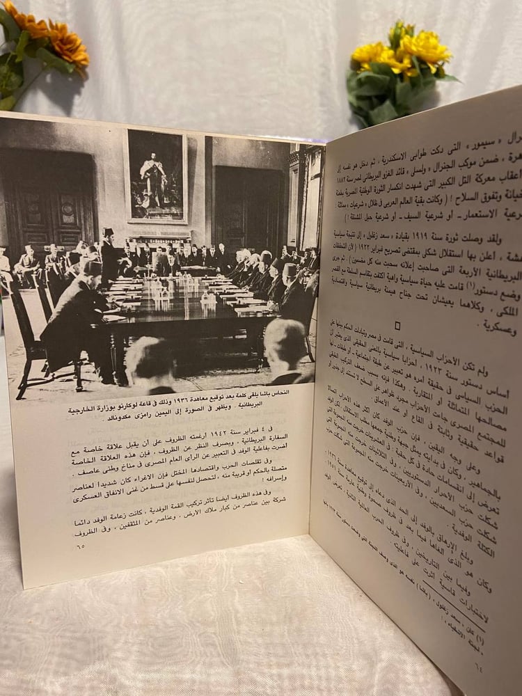 ملفات السويس - محمد حسنين هيكل