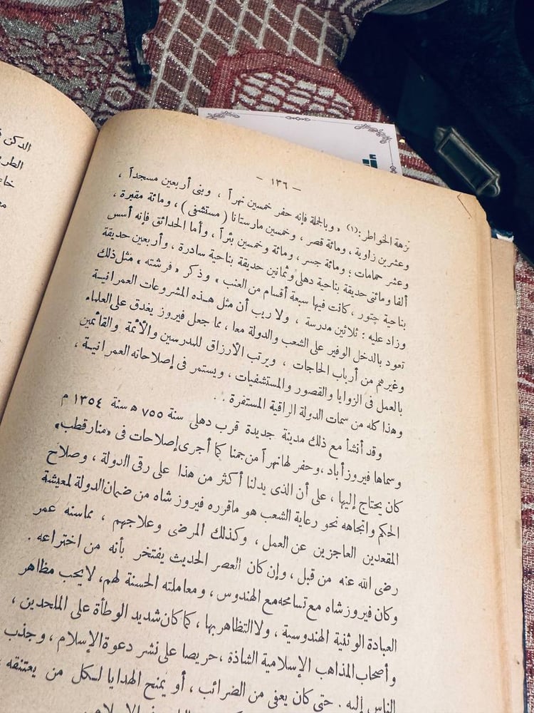 تاريخ الاسلام في الهند - عبدالمنعم النمر