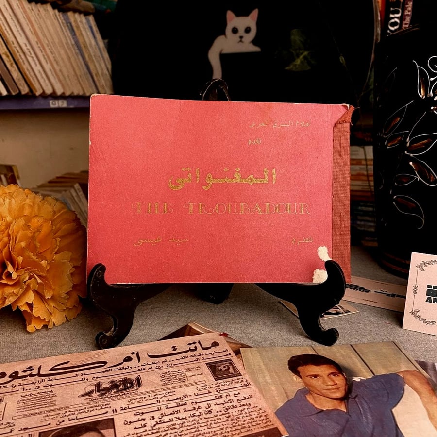 شراء كتاب الغنواتي سيد عيسى دراسة نادرة عن حياة وأعمال الغنواتي وأثره