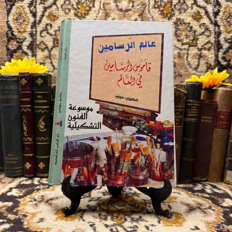 عالم-الرسامين-چورچ-مدبك