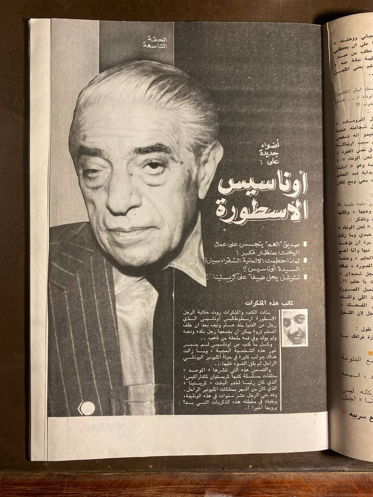مجلة الموعد العدد 799
