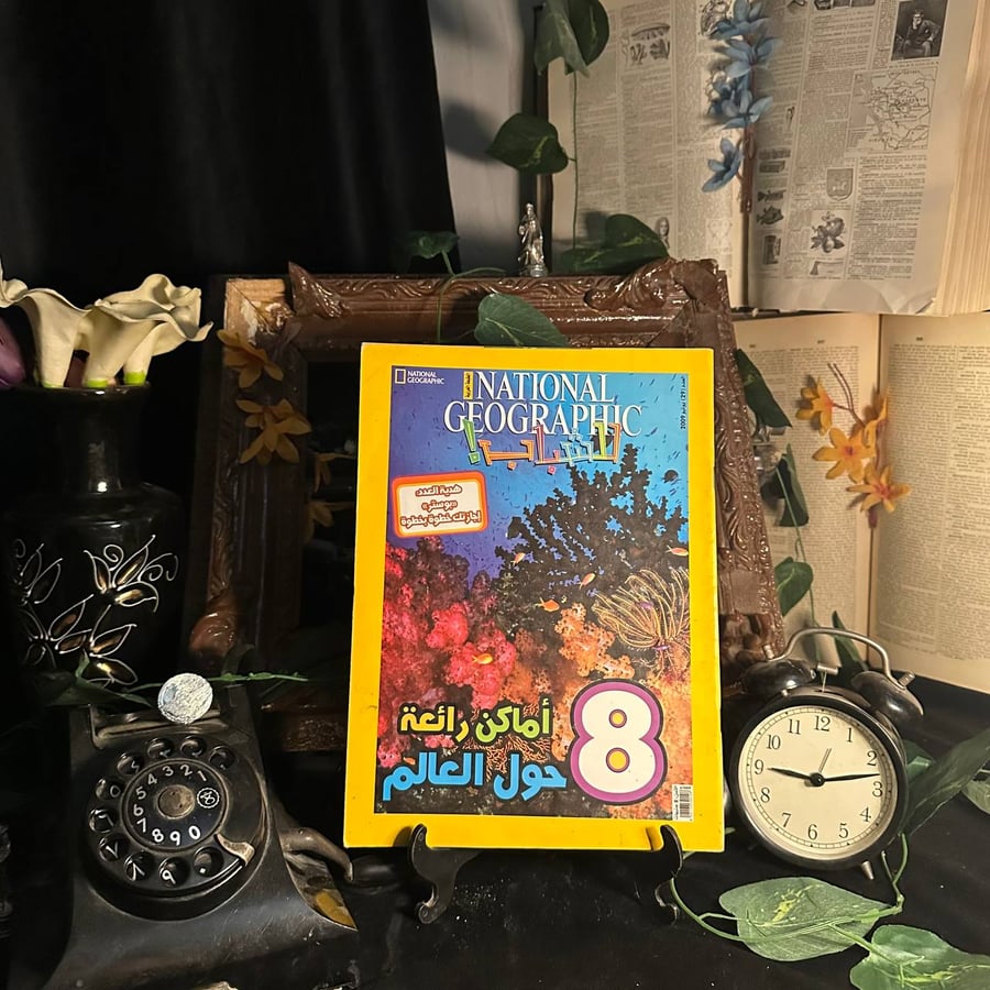 مجلة ناشونال چوكرافيك العدد29