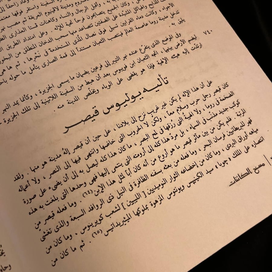 مسخ الكائنات_بوبليوس أوفيديوس