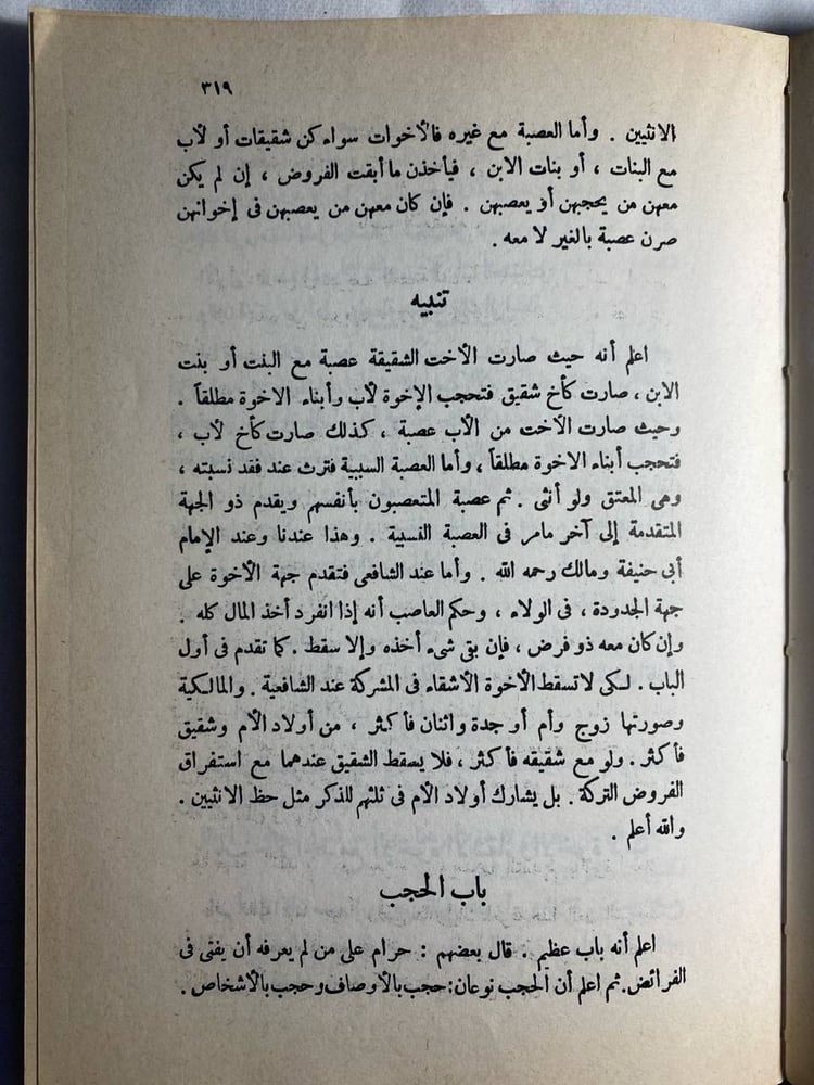 ارشاد المسترشد_عبدالله بن محمد الخليفي(Z1)