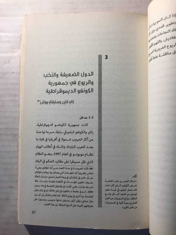في ظل العنف -دوغلاس سي
