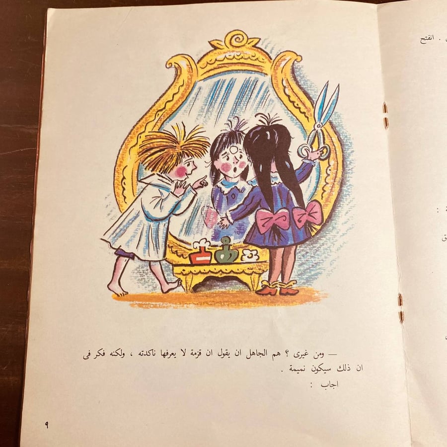 اصحاب جدد-نيقولاي نوسوف-MS