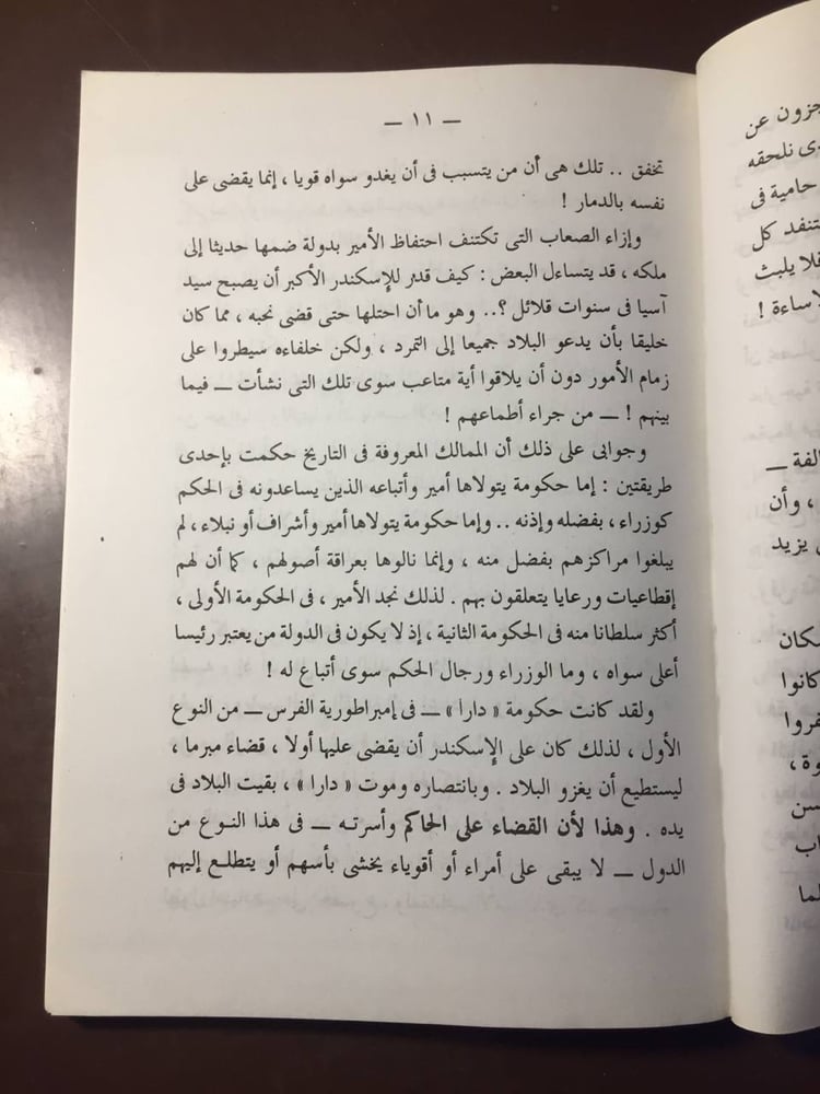 الأمير -ميكافيللي-ms