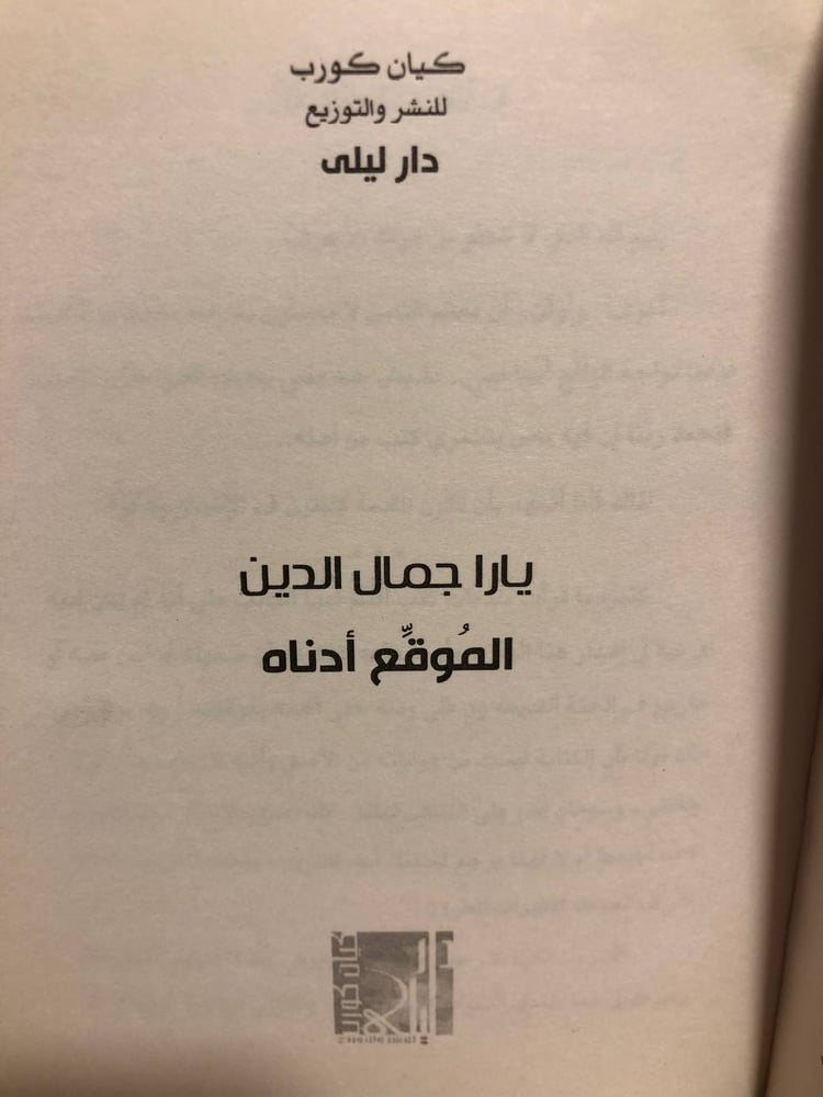 الموقع أدناه -يارا جمال الدين -