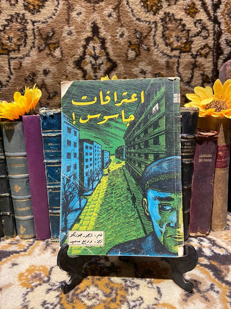 اعترافات جاسوس-ايجور جوزنكو-(K2)