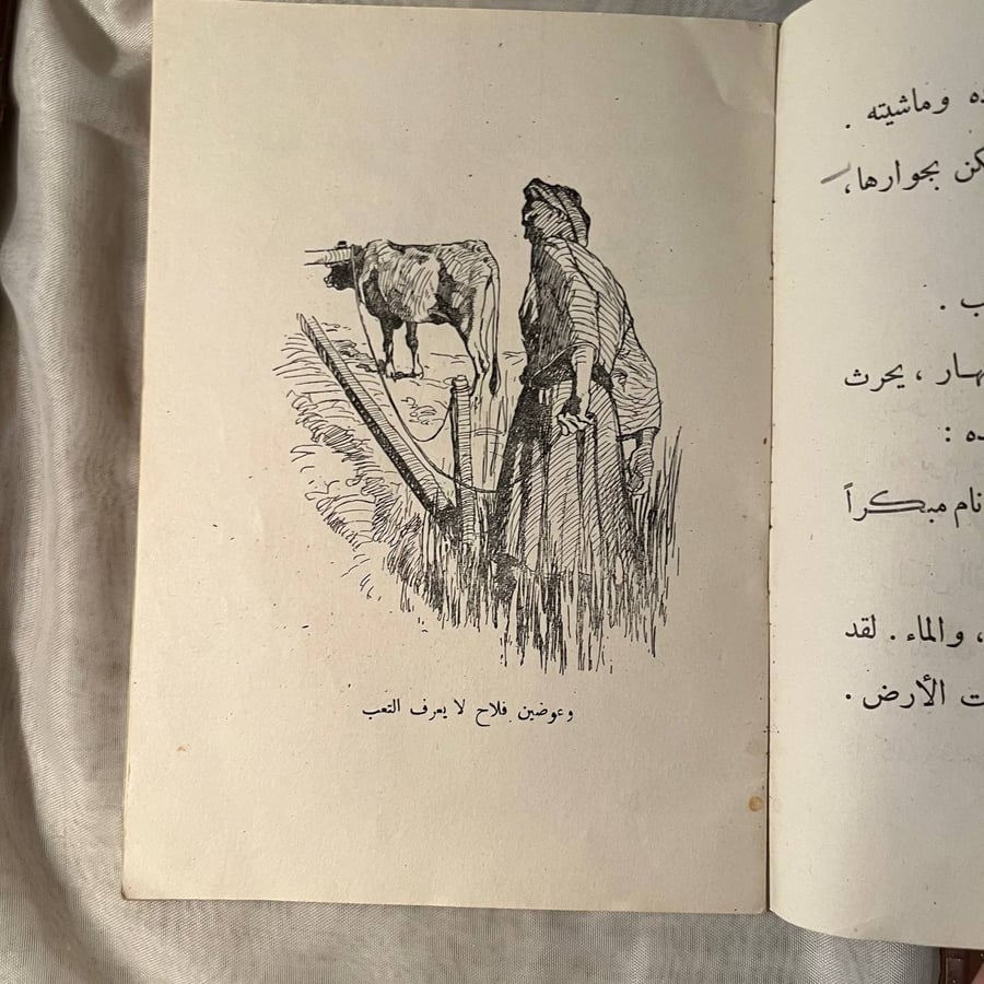 الدنيا بخير -فدوي التميمي