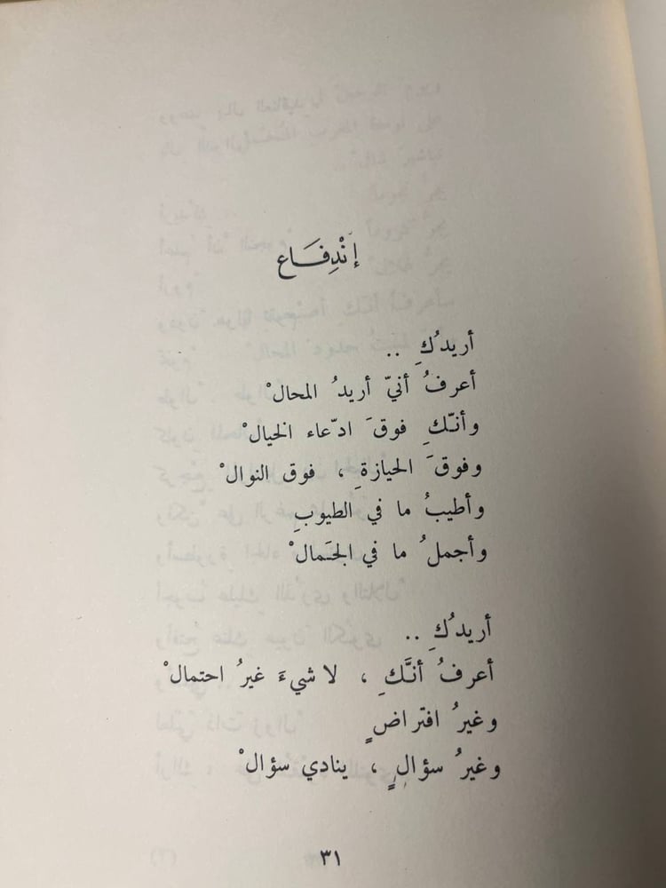 الاعمال الشعرية الكاملة - نزار قباني - HW28