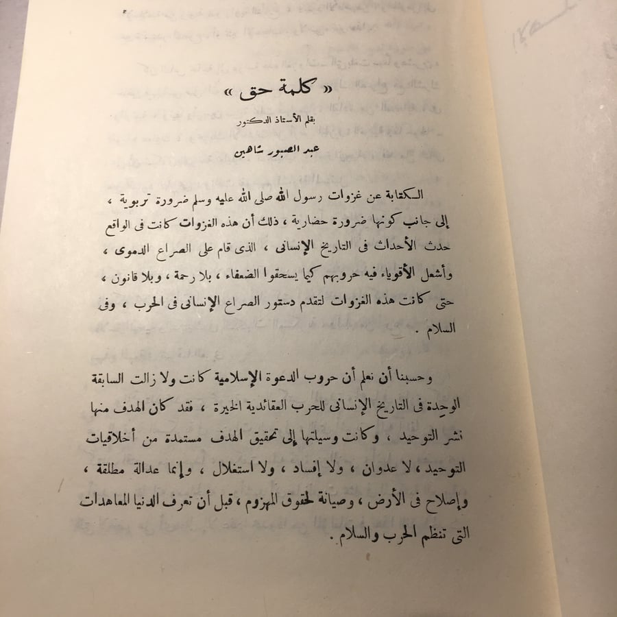 المدرسة العسكرية الاسلامية_محمد فرج