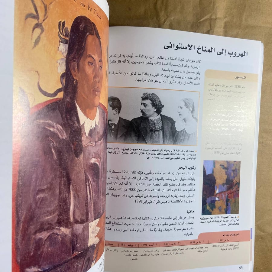 فنانون عالميون  (3ج ) - مجموعة كتاب - Q7