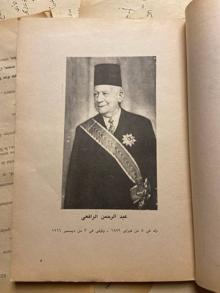 مصر المجاهدة فى العصر الحديث -عبدالرحمن الرافعى
