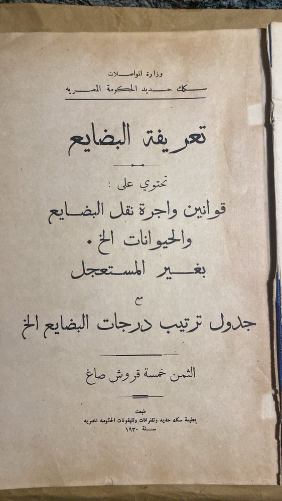 تعرفية البضائع_Hw3