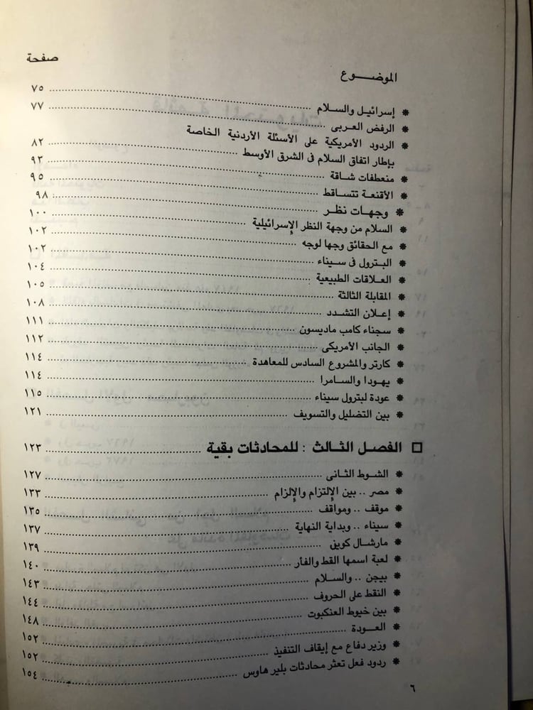 محاربون ومفاوضون- كمال حسن على