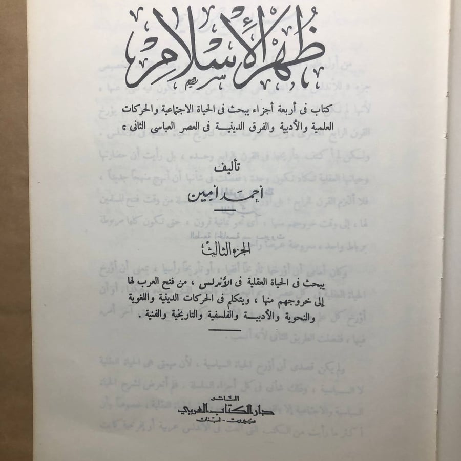 متجر كتب نادرة الخليج