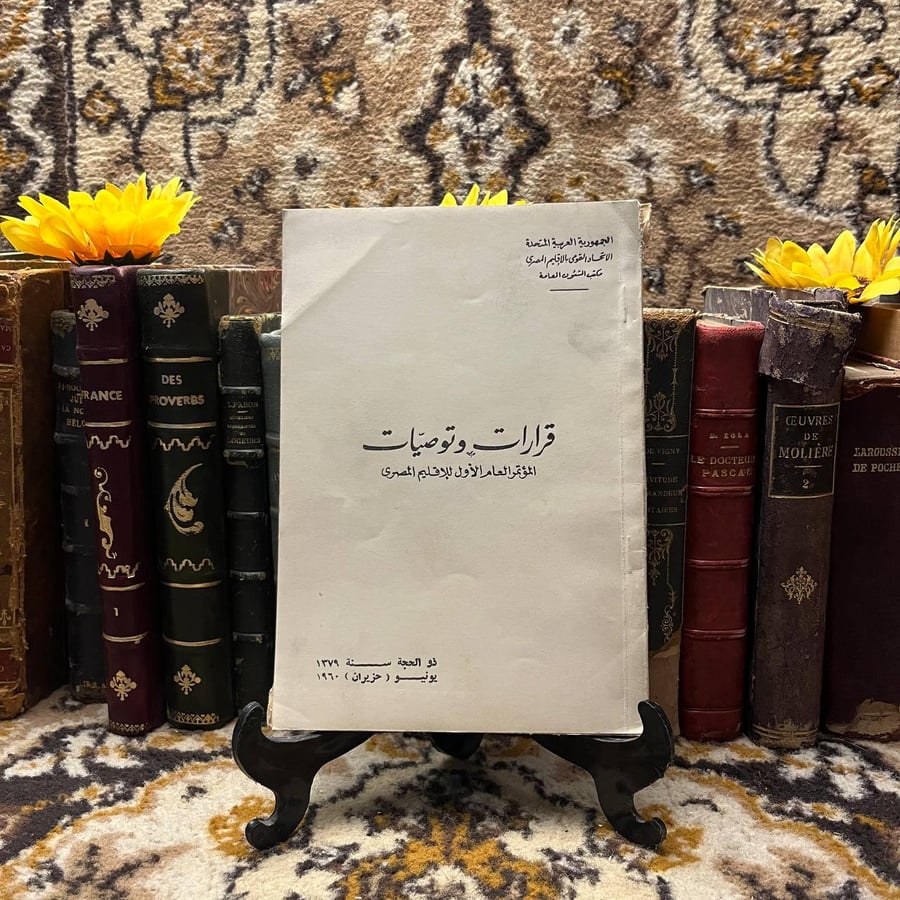 شراء كتب تاريخية في السعودية