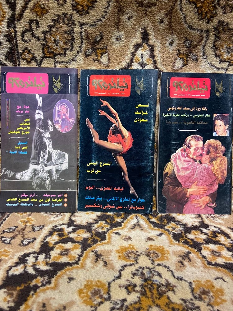 ْمجلة تياترو 92 3ج -J1