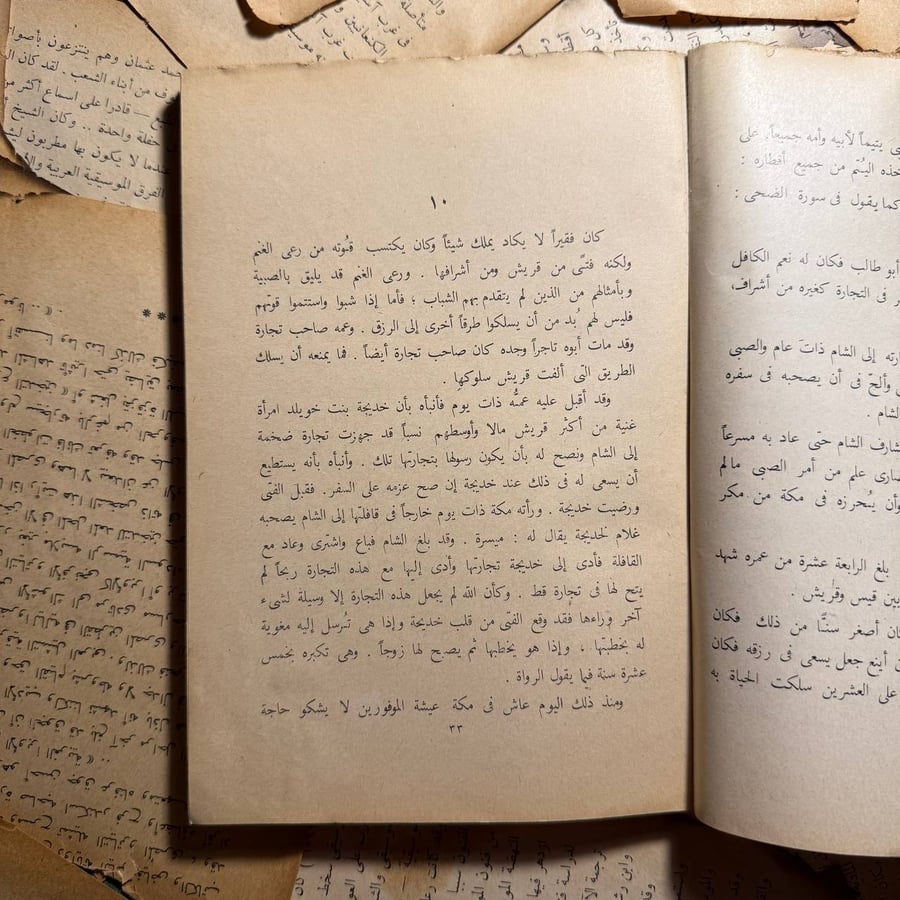 مرآة الاسلام - طه حسين - B5